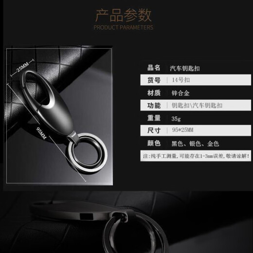 特邦佩钥匙扣男 锁扣环 锁钥匙扣 车钥匙扣 防丢钥匙扣结实耐用腰挂现代 黑珍珠