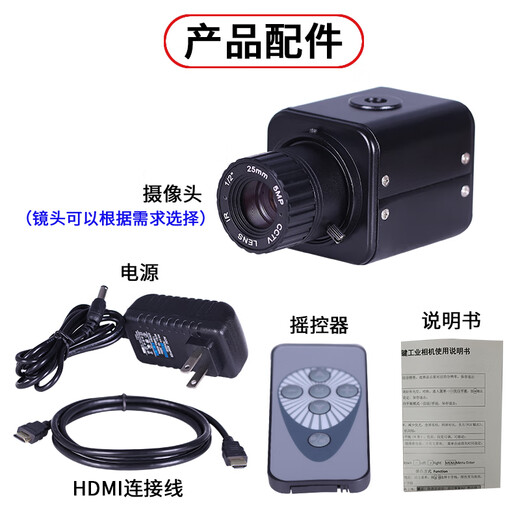 中维奥柯1080P高清无畸变视频会议HDMI摄像头200万2.8mm广角110度CS手动变焦工业相机 1080P-2.8mm110度（无畸变）