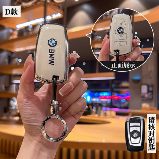 Tucker is suitable for BMW plug-in key cover old model X1 buckle 3 series 320i shell 5 series X5X6E90 car 7 pack z4 warranty BMW D model - smart 3 button white back label single shell +