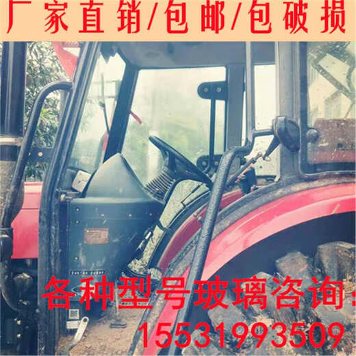 Suitable for Wodward Oron old tractor glass 554/654/757/854/954 cab glass left door tempered glass