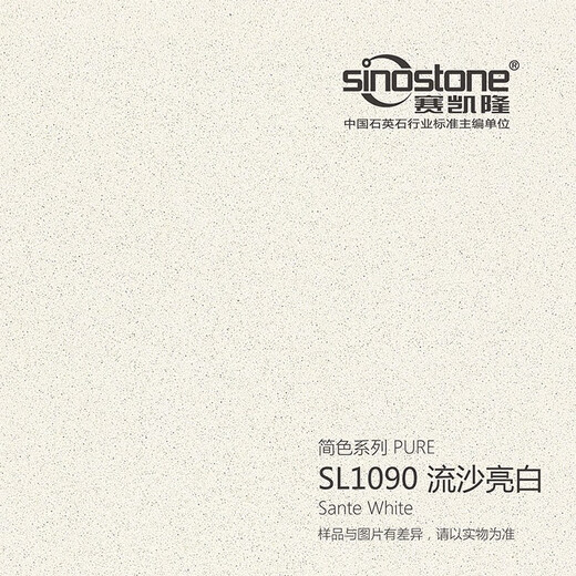 赛凯隆 橱柜厨房台面石英石定做人造石英石台面 石英台纯色简色系列 SL1049 玛雅灰