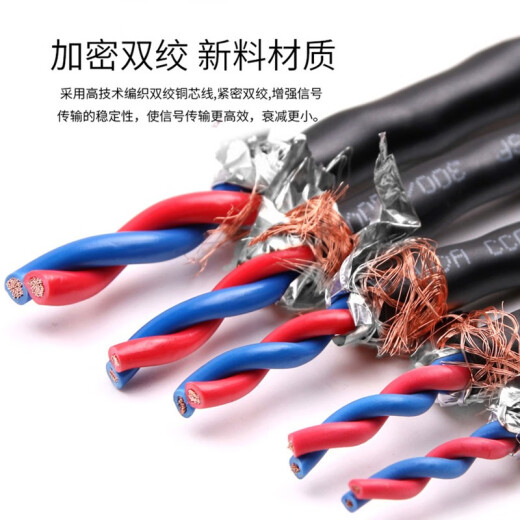 ANRUNDA national standard ZR-RVSP twisted pair shielded power cord 485 control line pure copper communication signal cable national standard RVSP2*0.5 shielded power cord 100 meters