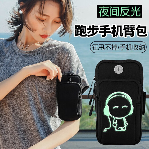 Qianjing running mobile phone arm bag for men and women, sports, fitness, walking, change wrist arm cover, night running outdoor mobile phone bag, breathable, on sale, luminous model, large blue, suitable for 6.