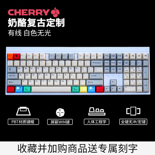 CHERRY German Cherry MX2.0S Pokémon custom mechanical keyboard wired wireless Bluetooth three-mode backlight RGB color light game e-sports office typing wireless three-mode retro white brown axis moderate sound weak paragraph typing and gaming