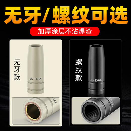 YODOWE secondary welding 15AK ceramic protective sleeve, high temperature resistance, thickened protective nozzle, conductive nozzle, gas shielded welding gun accessories, 15AK threaded coated protective nozzle, 1 piece