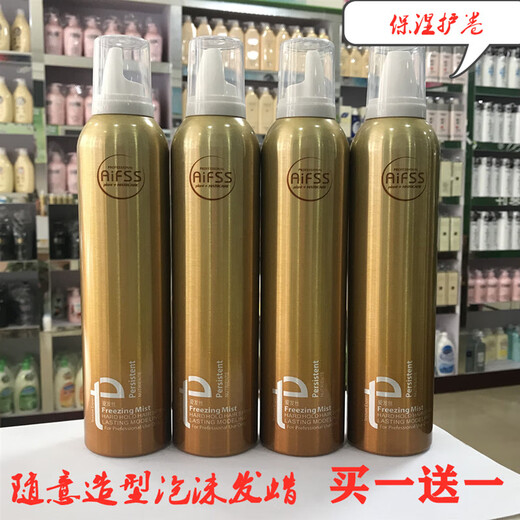 Love Hair Love Hair Foam Wax Moisturizing Styling Curl Mousse Repair Spray Unisex Hair Profile Special Elastin Buy One Get One (2 bottles in total)