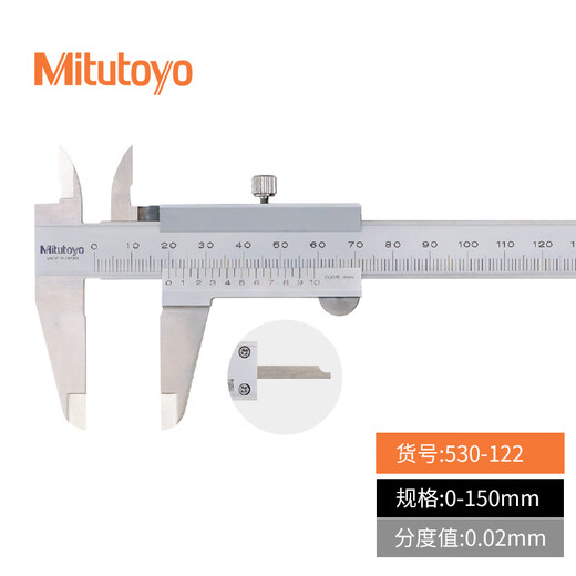 Mitutoyo Japan original imported four-purpose vernier caliper high-precision stainless steel 530 series 530-122/0-150mm/0.02mm