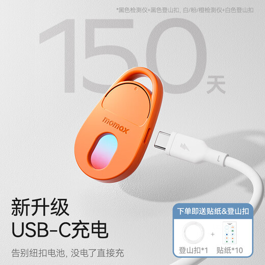 MOMAX hotel camera detector anti-peep detector positioning tracking anti-lost device infrared signal anti-peeping camera inspection monitoring portable suitable for hotels and B&Bs