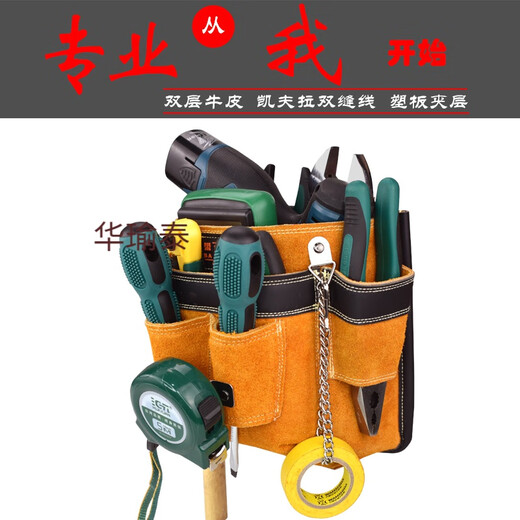 RSRDDY customized electrician's tool bag waist bag leather waist bag men's multi-functional belt electrician bag empty outlet to inside 3001 covered shoulder strap style waist and shoulder dual-use