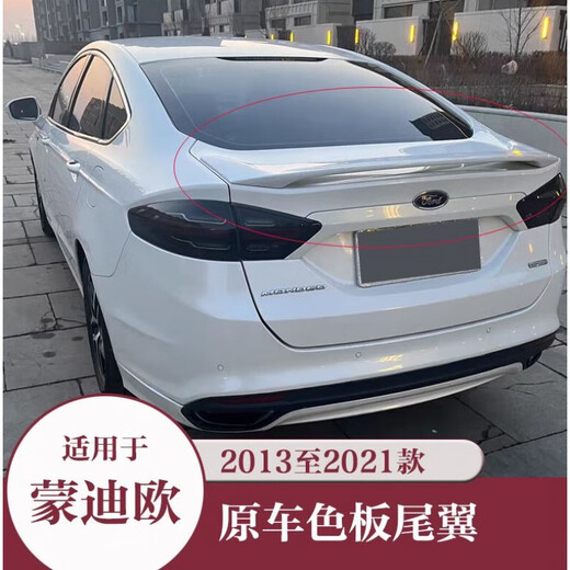 Pupan is suitable for Ford Mondeo rear spoiler modified from 13 to 21 years with high-end sports punch-free paint customization. Thickened model from 13 to 21 models in tanzanite blue.