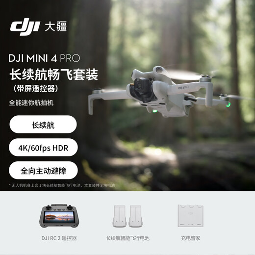
DJI Mini 4 Pro Long-range Flying Set (Screen Remote Control Version) All-round Mini Aerial Photography Machine + Free Exchange for 1st Year Edition + 128G Memory Card