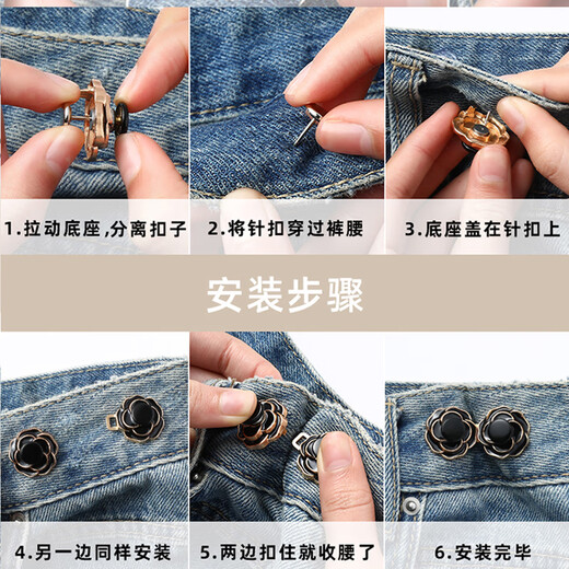Pretty 3-year-old jeans, waist tightening tool, pants size adjustment buckle, waist tightening pin, waist size change, fixed elastic button, black camellia, two pairs