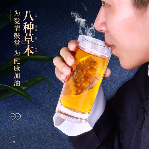 半山农 人参五宝茶 黑枸杞大麦茶 覆盆子肉桂男人养生茶 男性八宝茶 可搭沙苑子养生茶滋补品