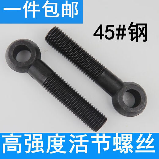 XMSJ88 grade high-strength articulated screws, live knots, fisheye eye screws, bolts, M16M18M20M22M24, M16*1705