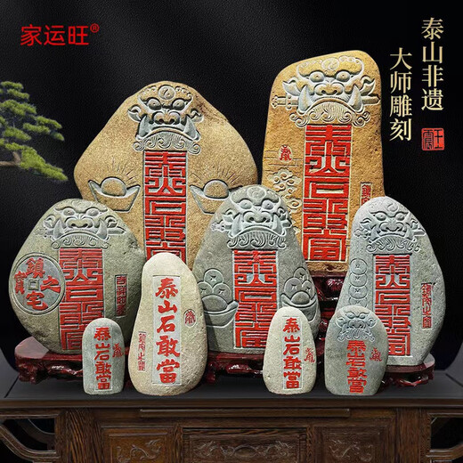La suerte del hogar es fuerte, las piedras de Taishan están atrevidas a ser tallas de interior y al aire libre, piedras naturales auténticas, respaldo de piedras, reponiendo las esquinas y girando el camino hacia las piedras caseras JD9755 una imagen, un objeto