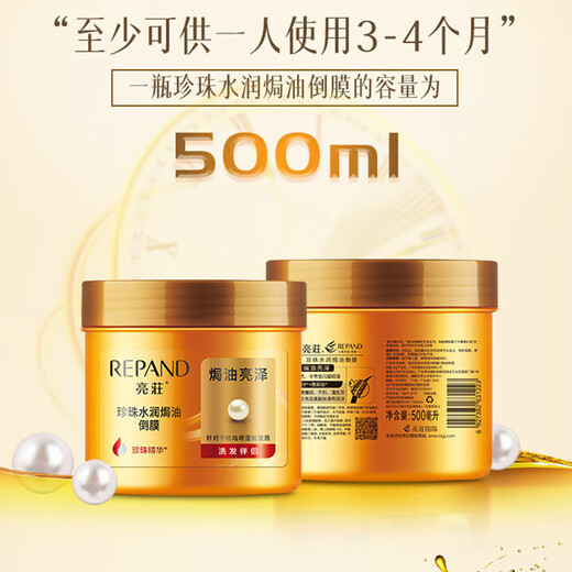 Liangsong Pearl Hydrating Inverted Mask 500ml Baked Oil Shining Hair Mask Improves Dry and Frizzy Hair Conditioner No-Steam Baked Oil Cream