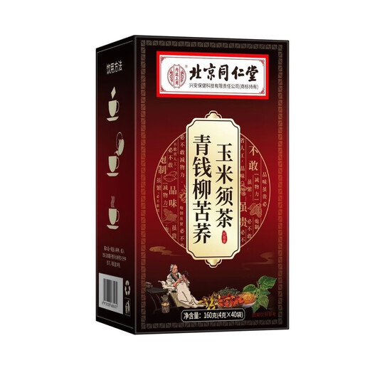 北京同仁堂青钱柳苦荞玉米须茶同仁无糖养生独立中茶包 一盒【体验装】