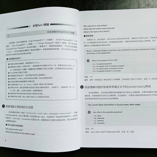 新托业全真题库 Part 7 TOEIC托业考试【全新正版/可开发票】