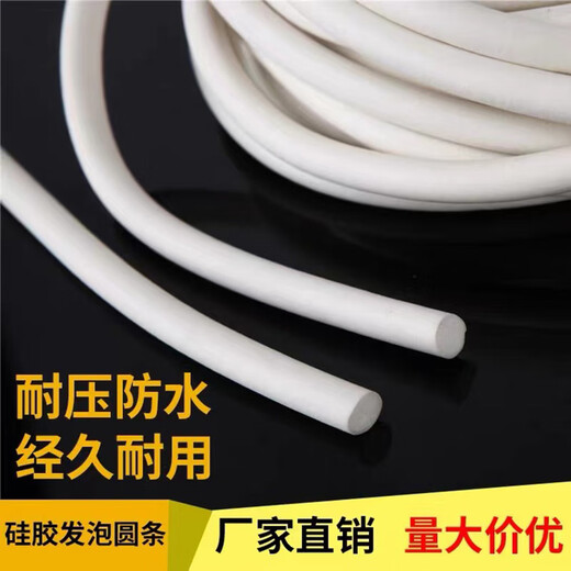 Silicone foam round strips, high temperature resistant foaming silicone strips, cnc vacuum suction cup sealing strips, sponge strips, foam strips, 3mm diameter foam strips, 10 meters price