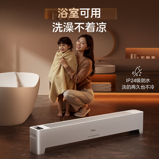 Midea APP smart graphene home baseboard heater remote control electric heater bathroom instant electric heater energy-saving heater whole house heating HDS22LYR