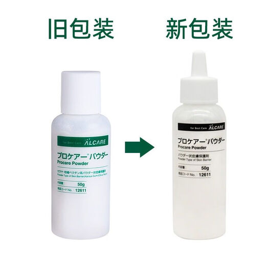 12611造口粉护肤粉皮肤护理附件防漏粉50g日本进口Alcare 12611护 12611护肤粉1瓶/50g