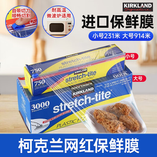 KirkLand KirkLand cling film comes with cutter, large roll of high temperature resistant sliding knife type food grade cling film imported from the United States, 3000 feet, 914 meters*width 30.48cm
