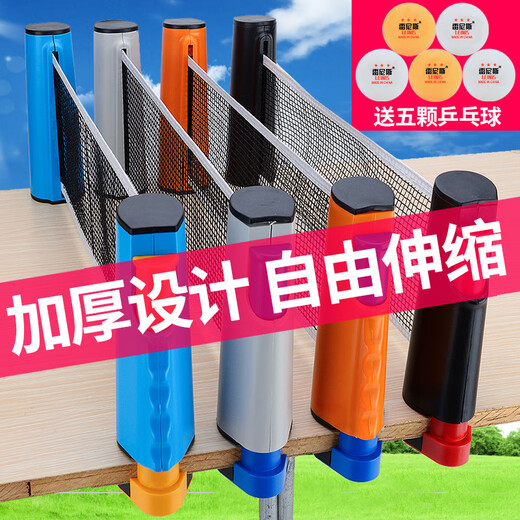 OEING thickened portable table tennis net frame table net frame mesh cloth block ball net free retractable net outdoor universal black + free 5 table tennis balls