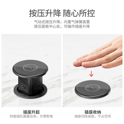 International electrician press smart lift socket hotel bar USB + wireless charging telescopic four-sided power desk hidden embedded five-hole socket four-position five-hole white