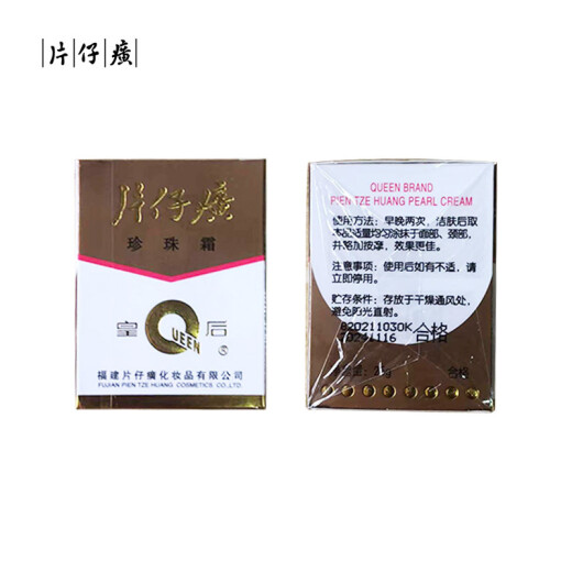 Pien Tze Huang Queen Day and Night Combination Pearl Cream Pearl Cream Moisturizing and Lightening Cream 20g+25g