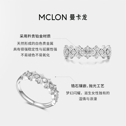 Mankalong platinum ring actress condensed sugar ring pt950 jewelry wedding gift No. 11