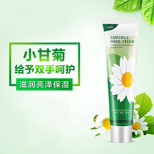 TWG Chamomile Hand Cream 80g*4 Pack Moisturizing Hand Mask for Dry and Rough Hands Daisy Gift