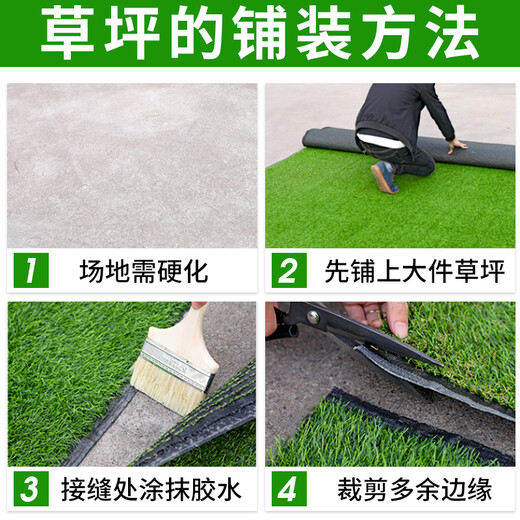 Yinghuan fire-resistant simulated turf, artificial turf, plastic fake turf, kindergarten school, green carpet, sun room insulation, 1cm adhesive-free engineering grass, full roll, 50 square meters, no cutting