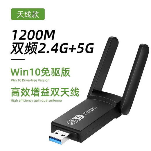 Weige driver-free USB wireless network card desktop computer notebook portable WIFI network signal transmitter and receiver 360 300M mini wifi6 version