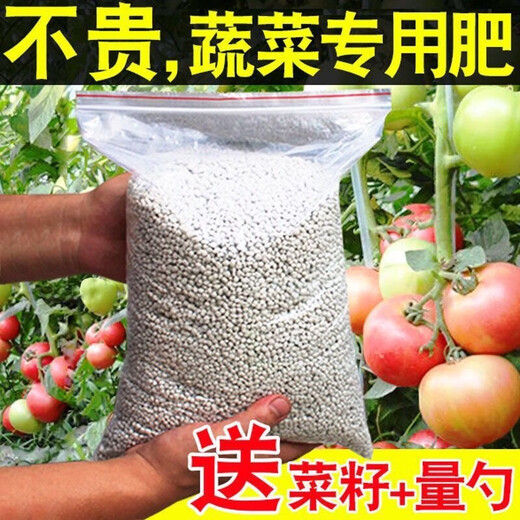 Compound fertilizer nitrogen, phosphorus and potassium fertilizer granular chemical fertilizer for planting flowers and vegetables, general fertilizer for flowers, fruit trees and vegetables, instant yield increase, special compound fertilizer for vegetables, 1 Jin Jin is equal to 0.5 kg