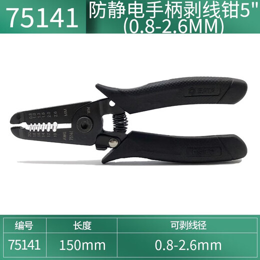 SATA 75141 Anti-static handle wire stripper 5 (0.8-2.6MM)