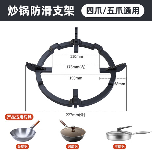 Yibaili gas stove non-slip bracket pointed bottom pot heightening bracket gas stove stove round bottom wok rack small milk pot flat bottom rack suitable for boss boss Vantage kitchen universal C301