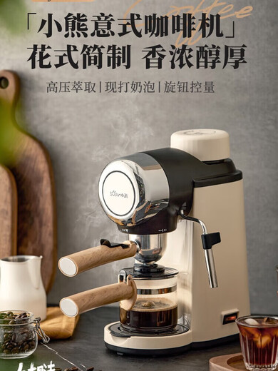 Bear (Bear) Bear coffee machine household small Italian semi-automatic all-in-one office coffee pot American hand grinding coffee machine KFJ-A02R2