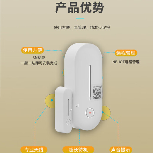 GANGQI notification à distance par téléphone portable NB porte et fenêtre antivol alarme magnétique rappel d'ouverture de porte ne nécessite pas de wifi