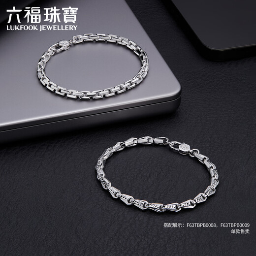 Lukfook Jewelry Platinum 950 dense chain platinum bracelet for men, price F63TBPB0008 17.46 grams (including labor cost 1,414 yuan)