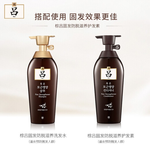 South Korea imported Ryo Brown Ryo nourishing shampoo and conditioner gift box original Ryo 3 baptism box 2 washes 1 care gift box 500ml*3 bottles mixed hair nourishing repair strong hair roots