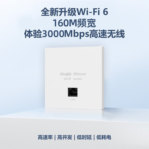 Suitable for Ruijie Ruiyi AX3000 Gigabit WiFi6 panel ap whole house WiFi coverage acap networking RG-EAP162E 10-port Gigabit upgraded POE router +