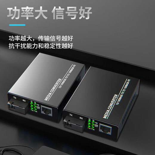 FiberFly Gigabit fiber optic transceiver Single mode fiber optic transceiver pair 100M 1 optical 2 electric 4 electric 8 electric fiber optic transceiver Gigabit multimode transceiver Optoelectronic converter Gigabit 1 optical 1 electric 3C single line power supply 3KM (1 pair)