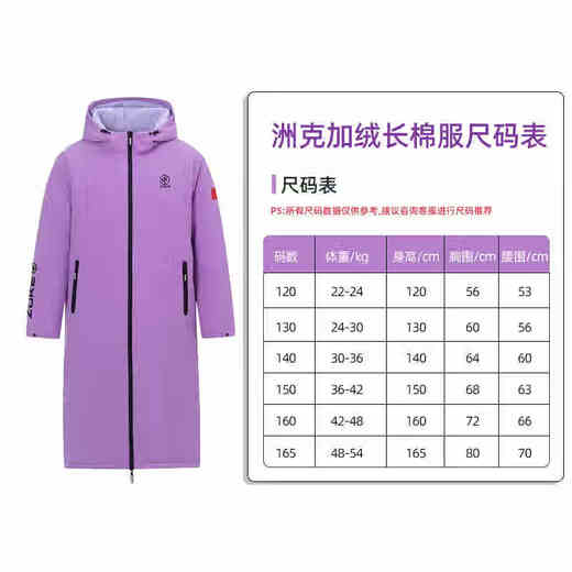 ZOKE cotton clothing children's swimming 2025 boys and girls youth training adult winter coat plus velvet warm water clothing 524606206Y-2 youth long cotton clothing 140