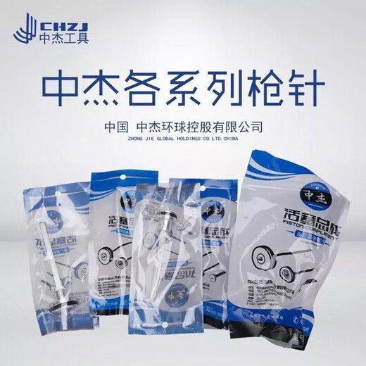 Zhongjie universal gun needle air nail straight nail gun firing pin 1013422ST64/38 code nail steel nail gun piston assembly straight nail gun F30D ordinary style firing pin