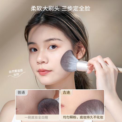 GOOOD91 extra large loose powder brush with soft bristles and fluffy blush setting powder internet celebrity female makeup brush that does not pierce the face