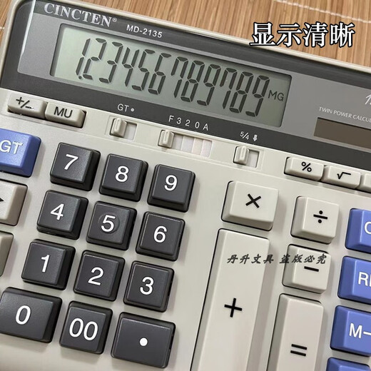 HKNA Calculator 2135 Large Computer 12-digit Financial Special Calculator Bank Special Computer
