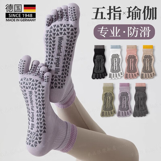 Jingyouyu German five-finger yoga socks non-slip women's Pilates indoor sports fitness dancing beginner floor socks 2 pairs of pink + purple