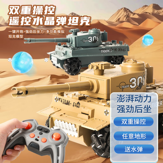 Großer tigerstil ferngesteuerter Panzer können Kristallbomben für Kinderspielzeug-Geste erfassen, die Jungen Geburtstagsgeschenk Deutsch Tigerstyle [Einsteuerung] Grau-Tankstandard [wiederaufladbarer Akku 1] Holen Sie sich 10.000 Kristallei
