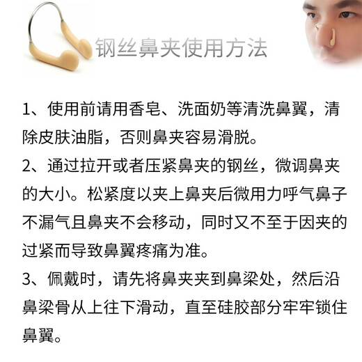 Yongjin swimming professional silicone nose clip, wire nose clip, synchronized swimming nose clip, comfortable to wear, easy to fine-tune, Y23A7 preferred nose clip five-piece set (with earplugs)