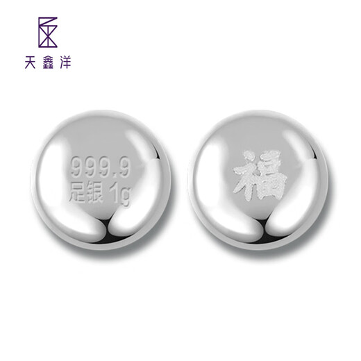 Tianxinyang Pure Silver 9999 Beans, Silver Beads, Solid Ornaments, Set of 1 Gram Silver Beans*5 (Free Bottle)